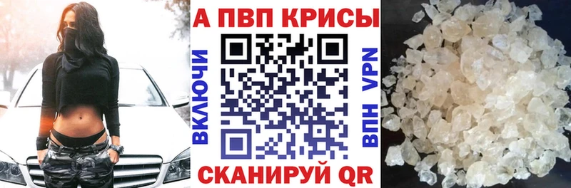 Alfa_PVP кристаллы  Северобайкальск 