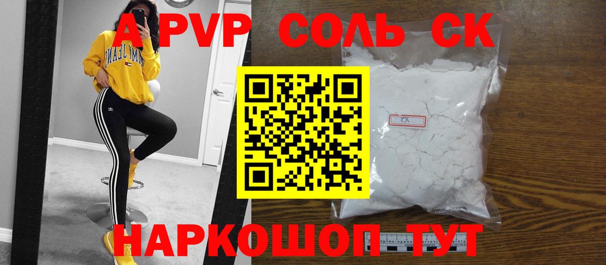 Alpha-PVP  Вход с VPN  Северобайкальск  Alpha-PVP VHQ 