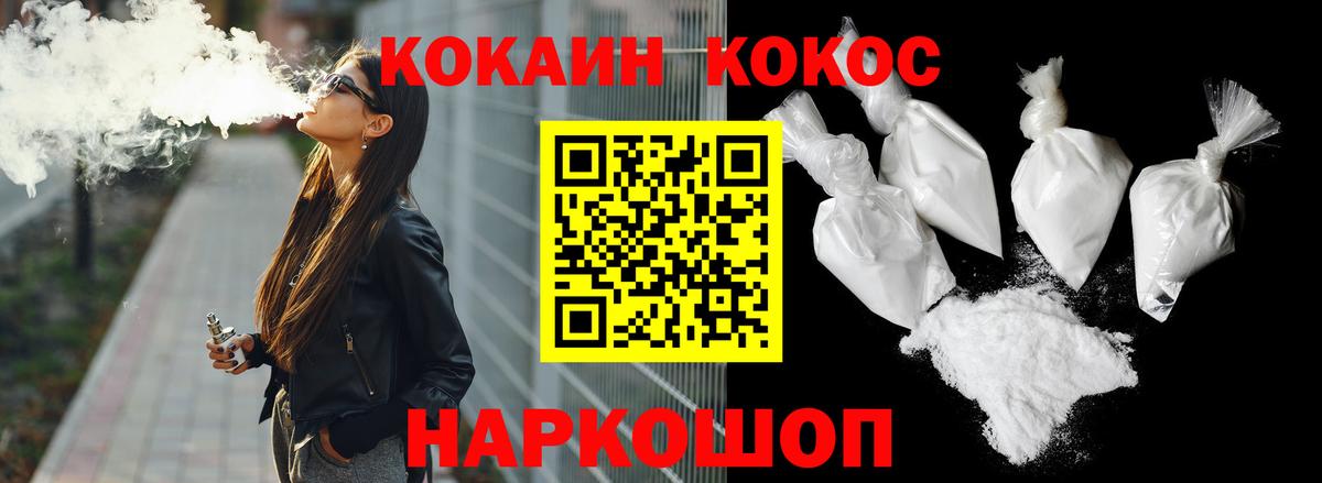 Кокаин Колумбийский Северобайкальск