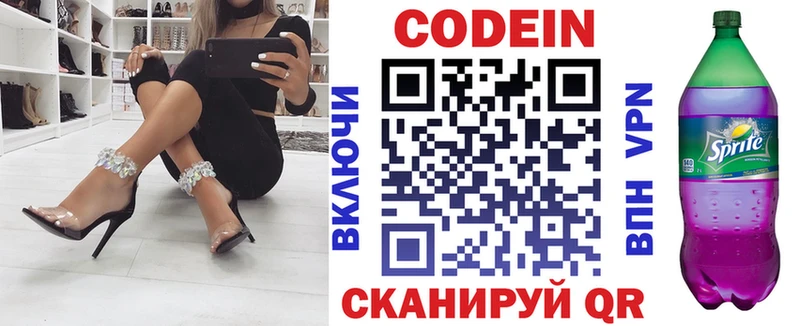 Кодеиновый сироп Lean Purple Drank  Северобайкальск 
