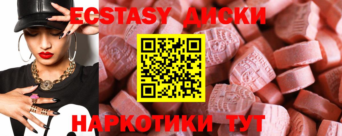 ЭКСТАЗИ диски  darknet как зайти  Северобайкальск  Вход с VPN  ЭКСТАЗИ VHQ 