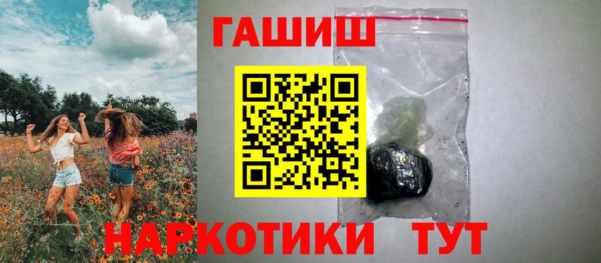 ГАШ AMNESIA HAZE  ГАШ Premium  Северобайкальск  Вход с VPN 