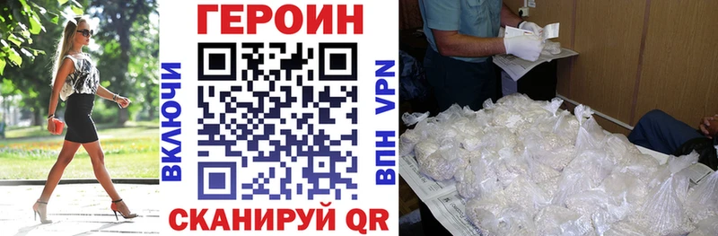 что такое наркотик  Северобайкальск  Героин Heroin 