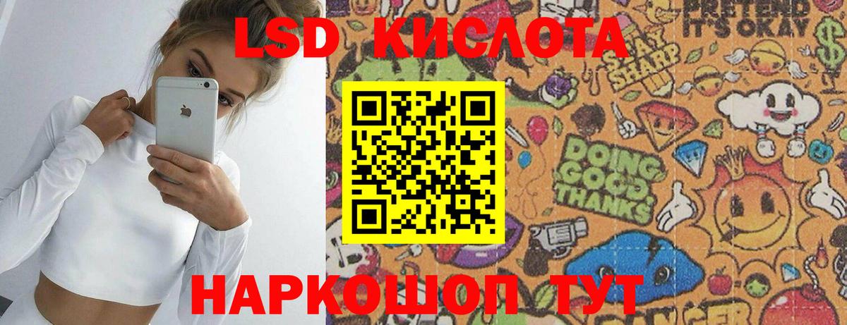 LSD-25 экстази ecstasy  ЛСД экстази кислота  Лсд 25 экстази  Вход с VPN  Северобайкальск 