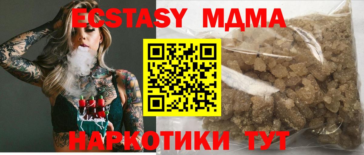 MDMA crystal  МДМА  Вход с VPN  Северобайкальск  MDMA кристаллы 