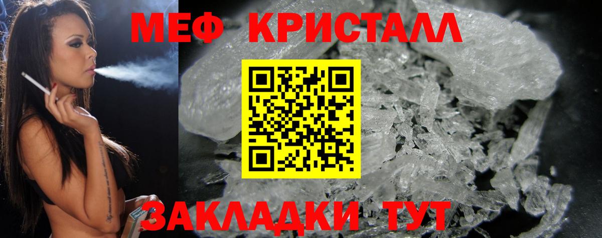 МЕФ мука Северобайкальск