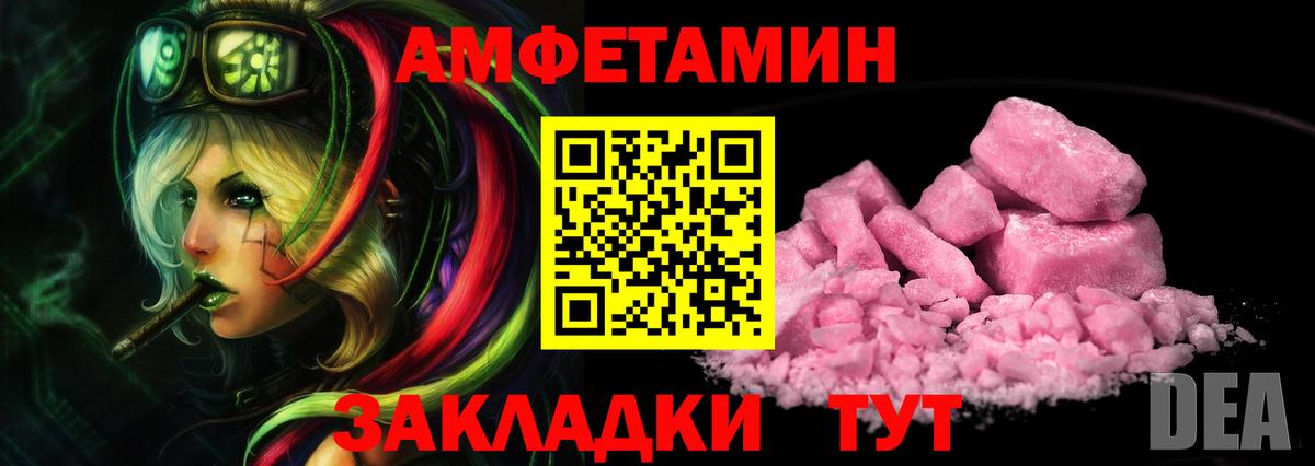 Первитин винт  Вход с VPN  Северобайкальск 