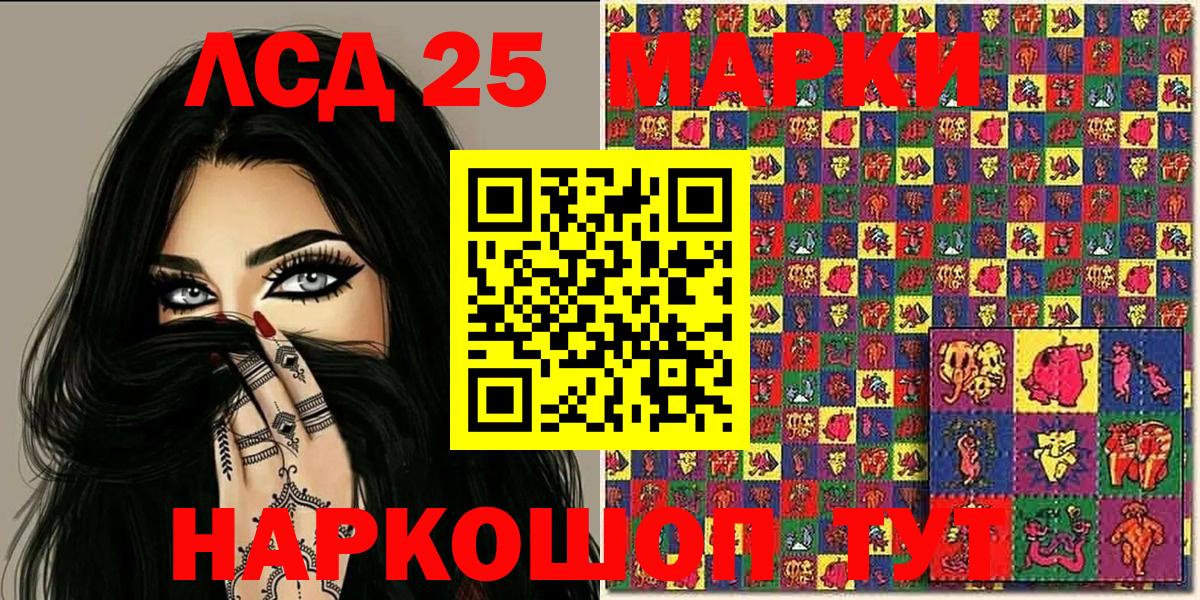 Марки 25I-NBOMe 1500мкг  Марки 25I-NBOMe 1500мкг  Вход с VPN  Северобайкальск 