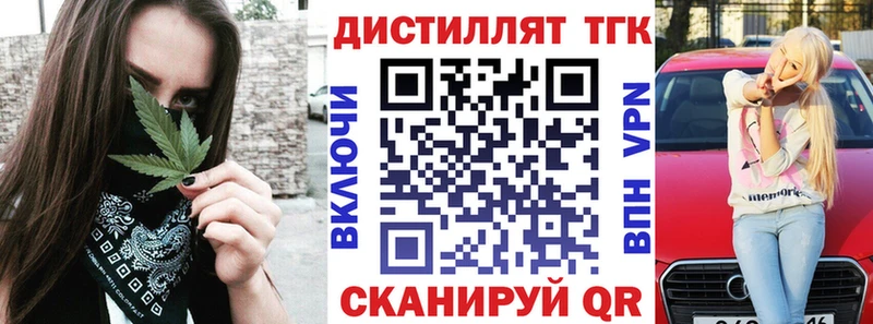 Дистиллят ТГК жижа  наркошоп  OMG зеркало  Северобайкальск 