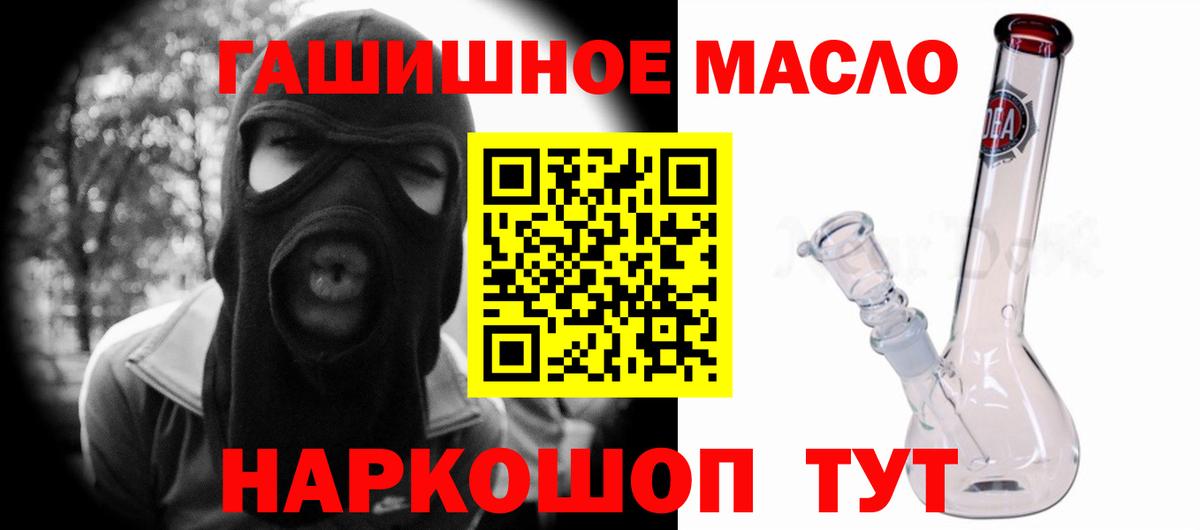 ТГК вейп с тгк  Вход с VPN  Северобайкальск 