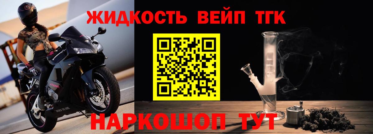 Дистиллят ТГК Wax Северобайкальск
