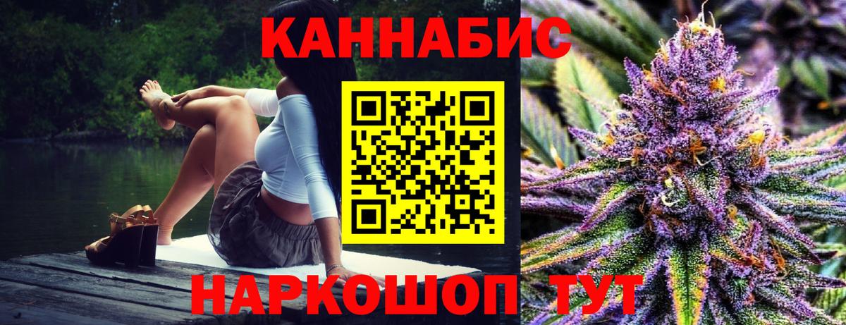 Северобайкальск  Канабис марихуана  Вход с VPN  Шишки марихуана планчик 