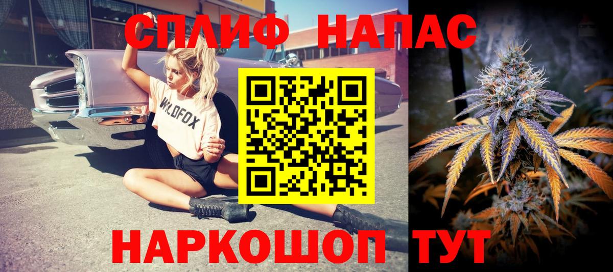 Меф МЯУ МЯУ   APVP СК кристаллы  Вход с VPN  Северобайкальск  ГАШ  Каннабис  Марихуана 